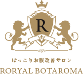 メンズダイエット・ぽっこりお腹改善サロンROYAL BOTAROMA｜東京 虎ノ門
